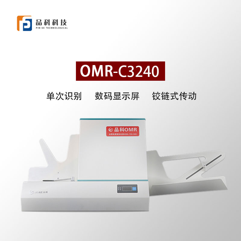 光標閱讀機C3240.jpg 光標閱讀機C3240.jpg